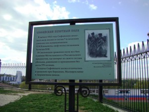 sofiyskiy-rgt_royal-bastion_smolenskforum-ws_1DSC08305