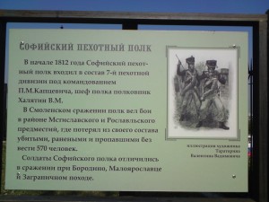 sofiyskiy-rgt_royal-bastion_smolenskforum-ws_sof_zps53db93a9