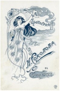 sokolov_photographer