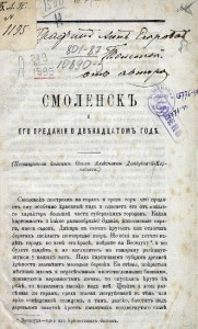 tolicheva_smolstories-1812