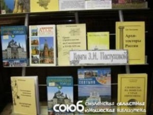 zi-pastuhova_libsoub_ru