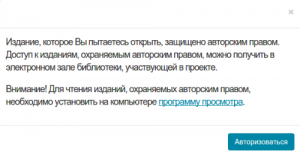 authorization_rusneb