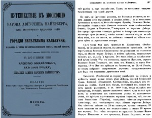 baron-meierberg-1661