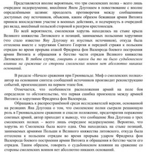 gagua_grunwald-1410_p127_p200