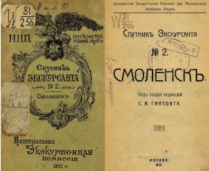 gintovt-guide2_cover