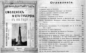 grachev_smolensk-province_1812-1912