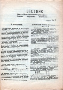 herald1_promraysoviet-p1