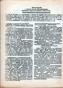 herald1_promraysoviet-p2