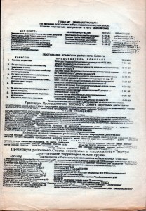 herald1_promraysoviet-p3