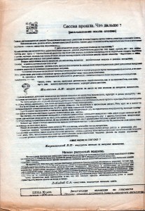 herald1_promraysoviet-p4