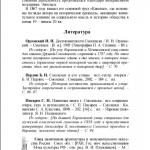 marxa-karla-str_soub-ov-nazarova_p118