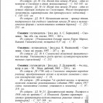 marxa-karla-str_soub-ov-nazarova_p119