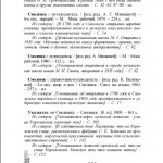 marxa-karla-str_soub-ov-nazarova_p120