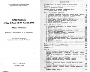 merle-fainsod_under-soviet-rule