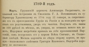murzakevich_diary-1789