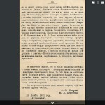 neklyudov-pisarev_smolarcheology-1901_calameo_p33