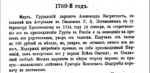 nn-murzakevich-smolensk-history-1903_diary-p51