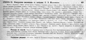 picturesque-russia_contents