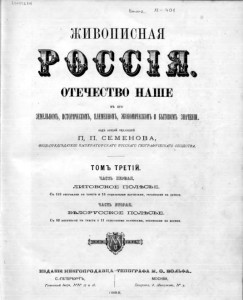 picturesque-russia_title