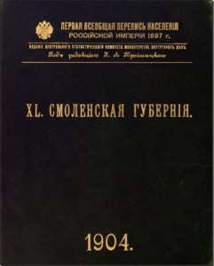 population-census-1897_cover