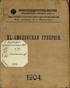 population-census-1897_cover_gpib