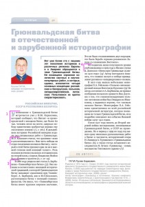 rb-gagua_grunwald-historiography