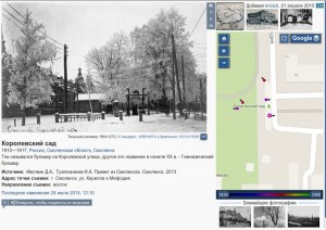 royal-garden_korolevskaya-str_past-vu