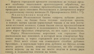 sd-shiryaev_social-landschaftXVI-XVII_p31