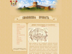 smolensk-fortress_a-drek