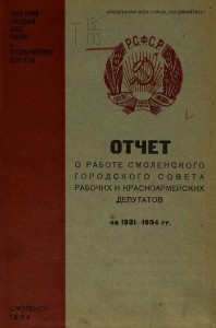smolgorsoviet_report1931-34_cover
