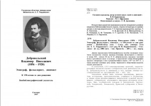 soub_dobrovolskiy-biobiblioindex