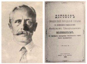 ag-malevaniy_contract-1889
