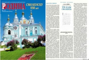 alex-lobin_smol-sieges-1513-14