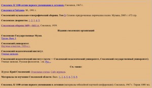 annales_smolensk