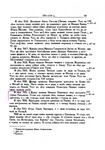 arkhangelogorodets_p103