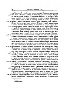 arkhangelogorodets_p104