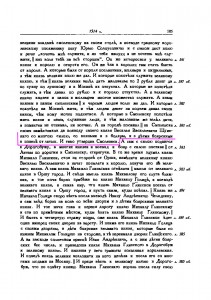 arkhangelogorodets_p105