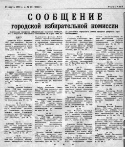 elections-smolgorsoviet_180390