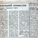electipns-smolgorsoviet_040390_2