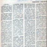 electipns-smolgorsoviet_040390_3