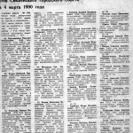 electipns-smolgorsoviet_040390_4