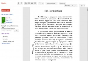 p-nikitin_smolhistory-1847