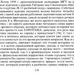 p118_on-trubachev_2005