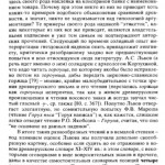 p119_on-trubachev_2005