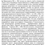 p121_on-trubachev_2005