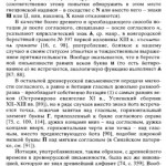 p122_on-trubachev_2005