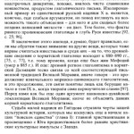 p124_on-trubachev_2005