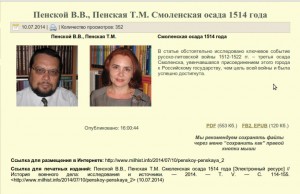 penskoy-penskaya_smolensk-siege-1514
