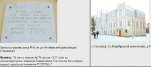 plaque_gorkom-rsdrpb