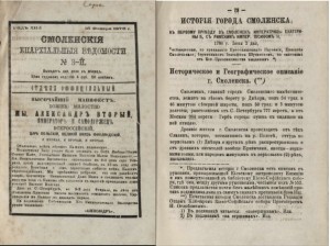 shupinskiy-1780_sev-n3-1876